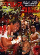 Professional wrestling deathmatch blood 闘録