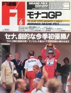 F1 Flash Report 05 / 31 / 1992 ROUND6 Monaco GP