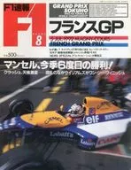 F1 Bulletin 1992 07 05 ROUND8 France GP