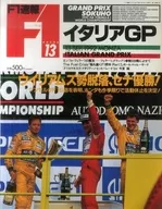 F1速報1992年09月13日號ROUND13義大利GP
