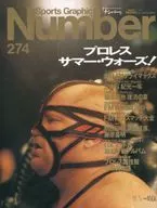 Sports Graphic Number 1991年9月5日号 274