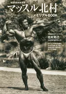 Muscle Kitamura Memorial Book