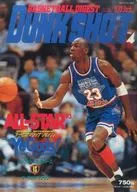 With Appendix) DUNK SHOOT DUNK SHOOT May 1993, No. 4