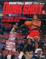 有贈品)DUNK SHOOT扣籃1994年3月號No.14
