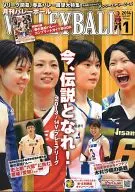 附赠品)月刊排球2014年1月号