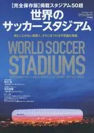 Categoria : Estádios de futebol do mundo