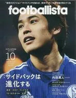 footballista フットボリスタ 2015年10月号 ISSUE025