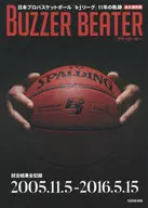 BUZZER BEATER 日本プロバスケットボール「bjリーグ」11年の軌跡