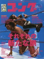 Gong 11