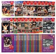 SET)附DVD)通过影像观看的国技大相扑Vol.1～20 SET