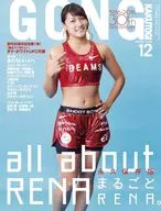 Gong Fighting Practices, diciembre de 2016