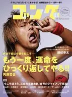 金刚18