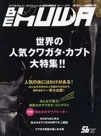 BE-KUWA (56) August 2015 issue