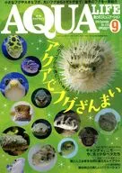 Monthly Aqualife September 2018 issue