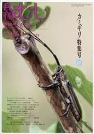 Monthly Magazine, October 2018