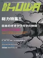 BE-KUWA (71) June 2019, issue.