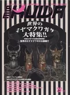 BE-KUWA (75) Junho de 2020