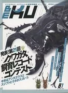 BE-KUWA (81) November 2021 issue