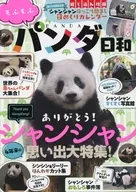 With Appendix) Mofumofu Panda Biyori