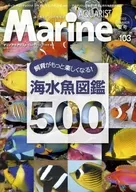 Marine AQUARIST 2022 SUMMER No. 103 Marine Aqualist