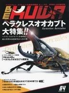 BE-KUWA (84) August 2022 issue