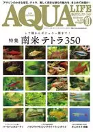 月刊Aqua Life 2023年10月號