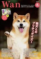 付録付)Wan 2025年1月号
