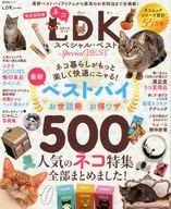 ネコDK スペシャル・ベスト