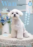 Wan 2025年7月号