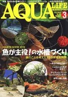 月刊 アクアライフ 2013年3月号No.404