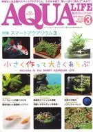 月刊 アクアライフ 2015年3月号No.428