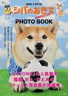 NHK ドラマ10 シバのおきて～われら犬バカ編集部～ PHOTO BOOK