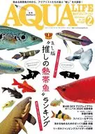 月刊アクアライフ 2026年2月号