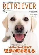 RETRIEVER 2026年7月号 vol.124 レトリーバー