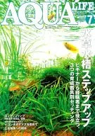 月刊Aqua Life2009年7月号No.360