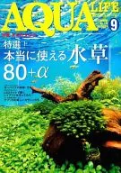 月刊Aqua Life2010年9月號No.374