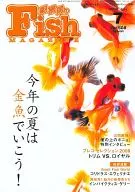 Fish MAGAZINE 2008年07月号