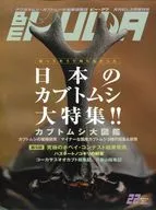 BE KUWA 22冬号2007 WENTER比·桑