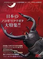 BE KUWA 35 Spring 2010 SPRING B Kuwa