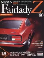 Anexo) Weekly Nissan Fair Lady Z National Edition 80