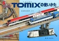 How to use the N-gauge railway model TOMIX