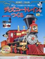 With Appendix) Making Disney Trains 33