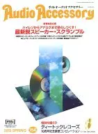 Audio Accessory 2015 SPRING No. 156