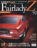 With Appendix) Weekly Nissan Fair Lady Z National Edition 92