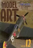 MODEL ART, diciembre de 1988, Nº 322.