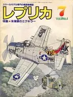 Replica, July 1990 Vol. 6 No. 4