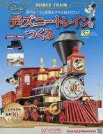 With Appendix) Making Disney Trains 57