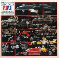 1980 TAMIYA CATALOGUE