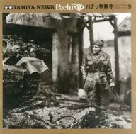 TAMIYA NEWS Special Issue 19 October 1979