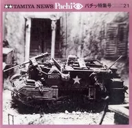 TAMIYA NEWS Special Issue 21 October 1980